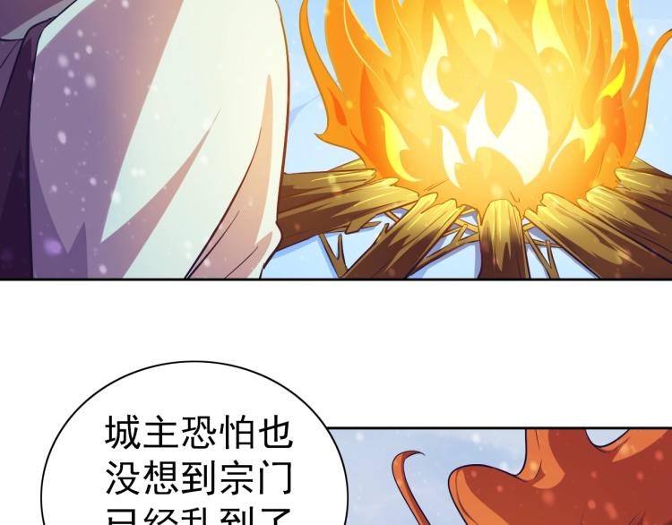 第45话 冰下妖兽98
