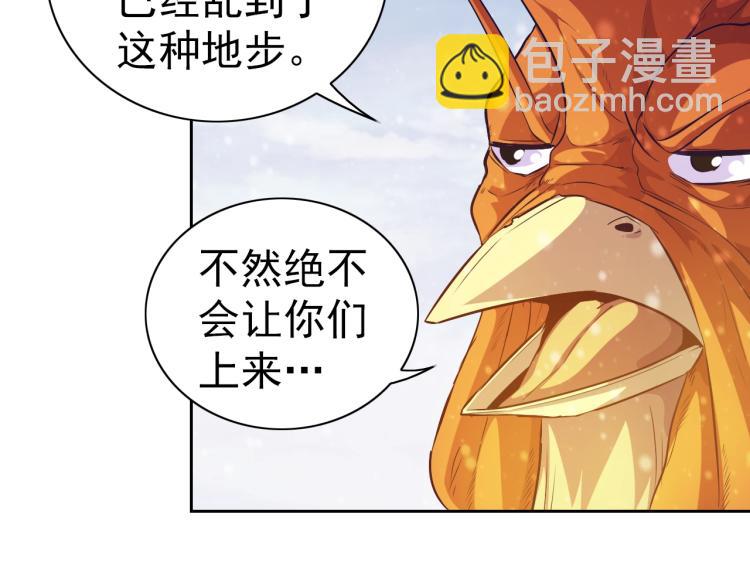 第45话 冰下妖兽99