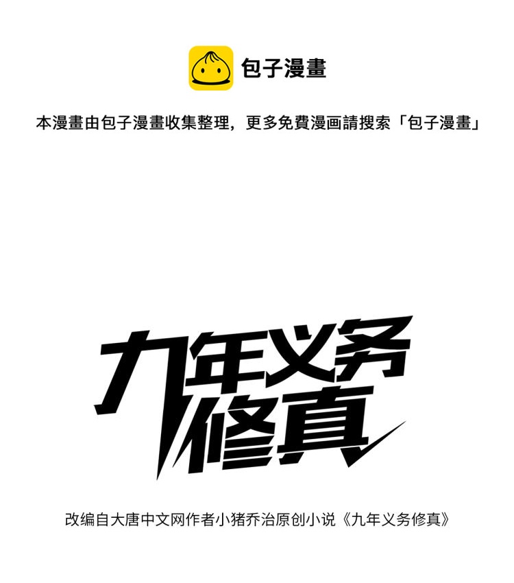 完结话 剧情需要！0