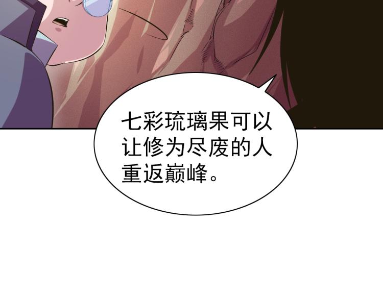 完结话 剧情需要！10