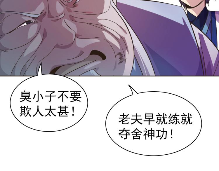 完结话 剧情需要！116