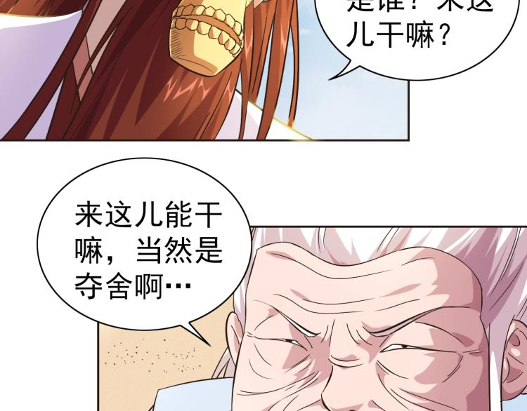 完结话 剧情需要！137