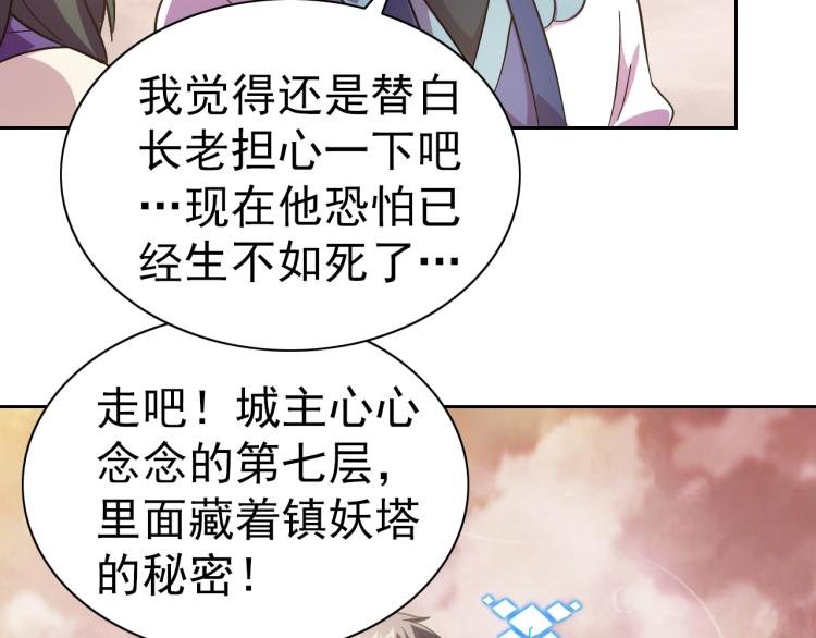 完结话 剧情需要！149