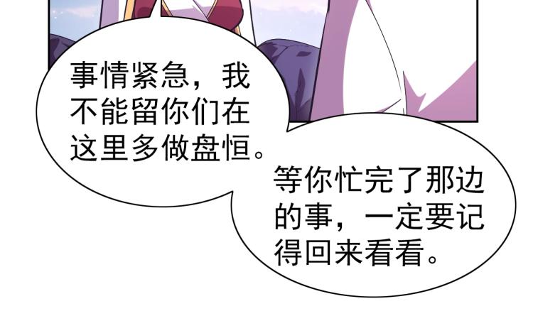完结话 剧情需要！173
