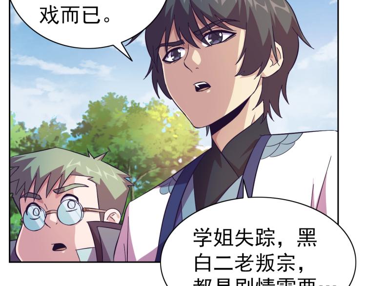 完结话 剧情需要！189