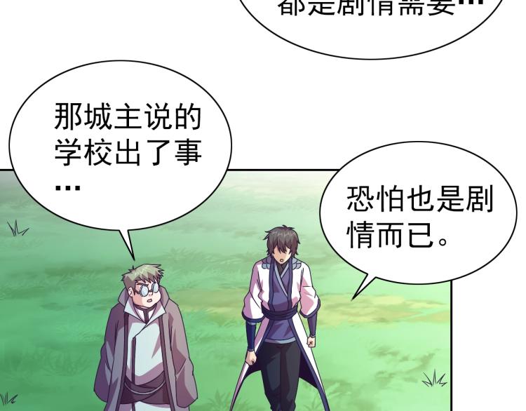 完结话 剧情需要！190