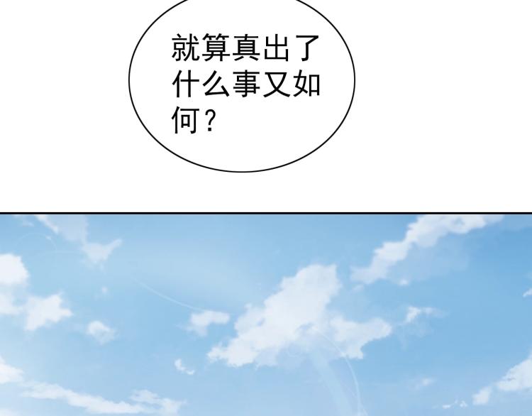 完结话 剧情需要！194