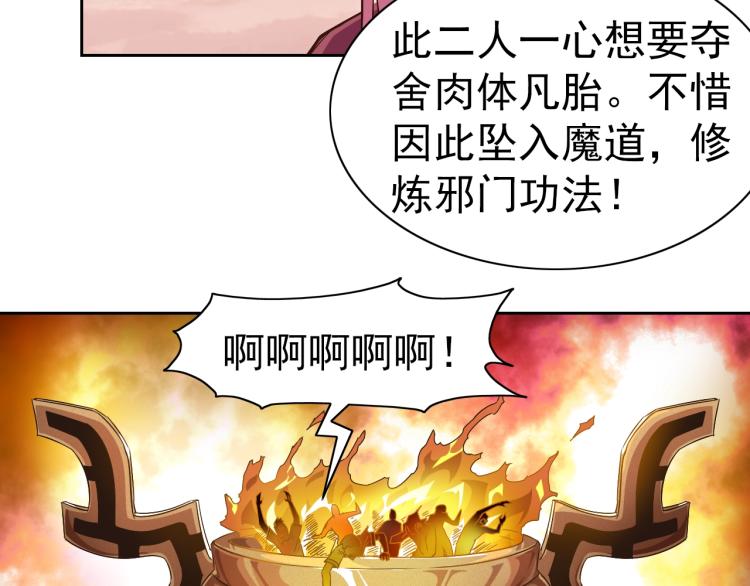 完结话 剧情需要！61
