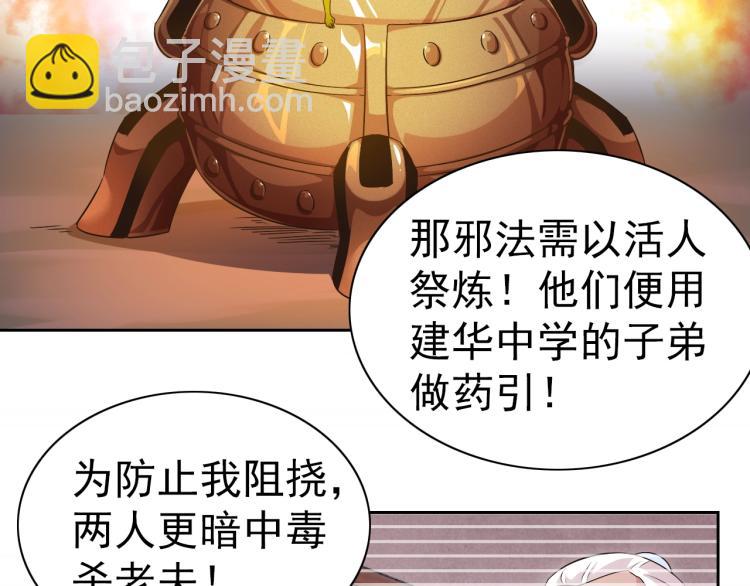 完结话 剧情需要！62
