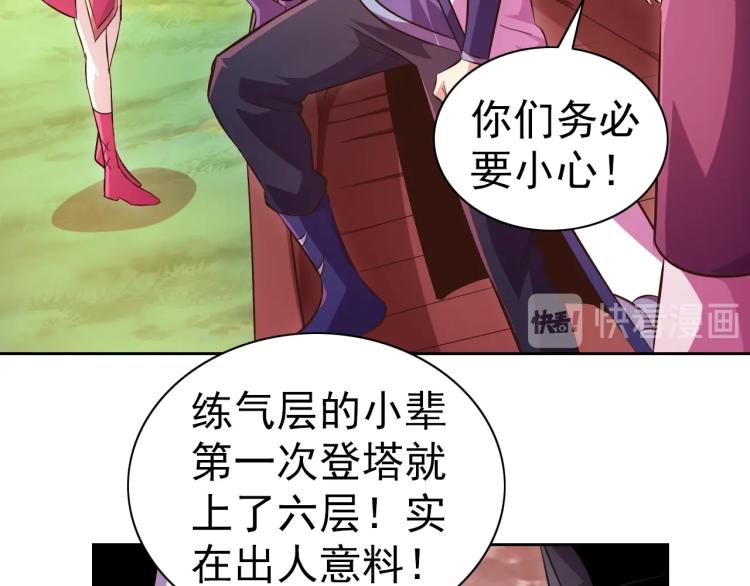 完结话 剧情需要！67