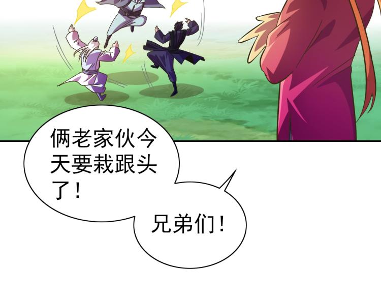 完结话 剧情需要！95