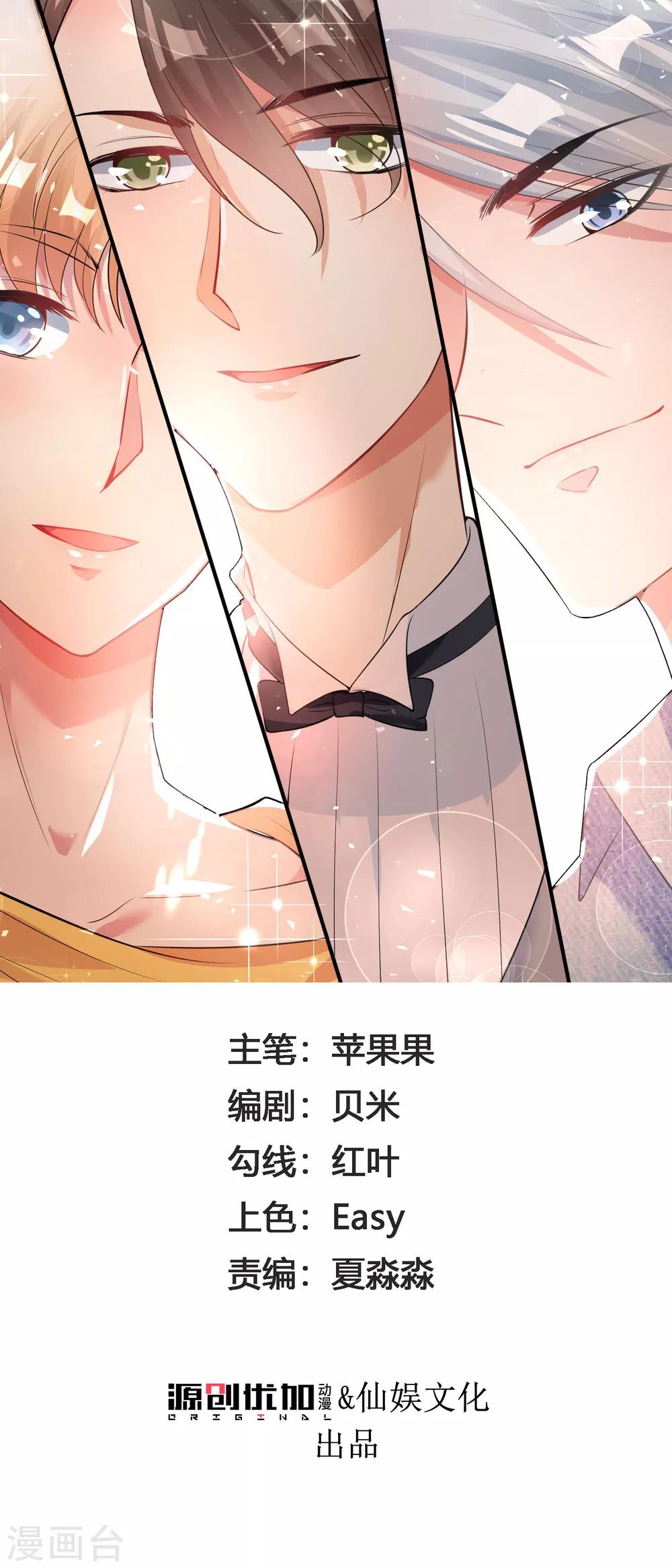 第1话 梦到了八百年没见过面的学长……0