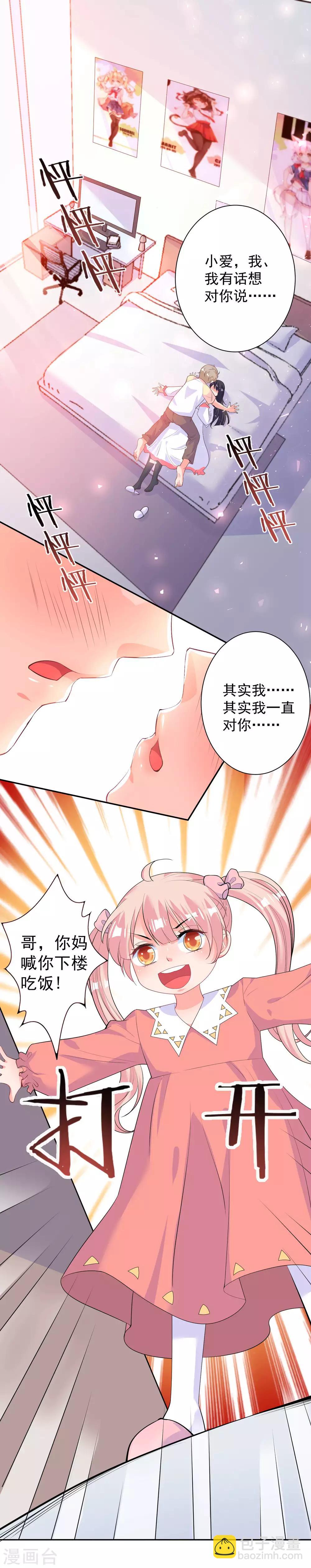 第1话 梦到了八百年没见过面的学长……11