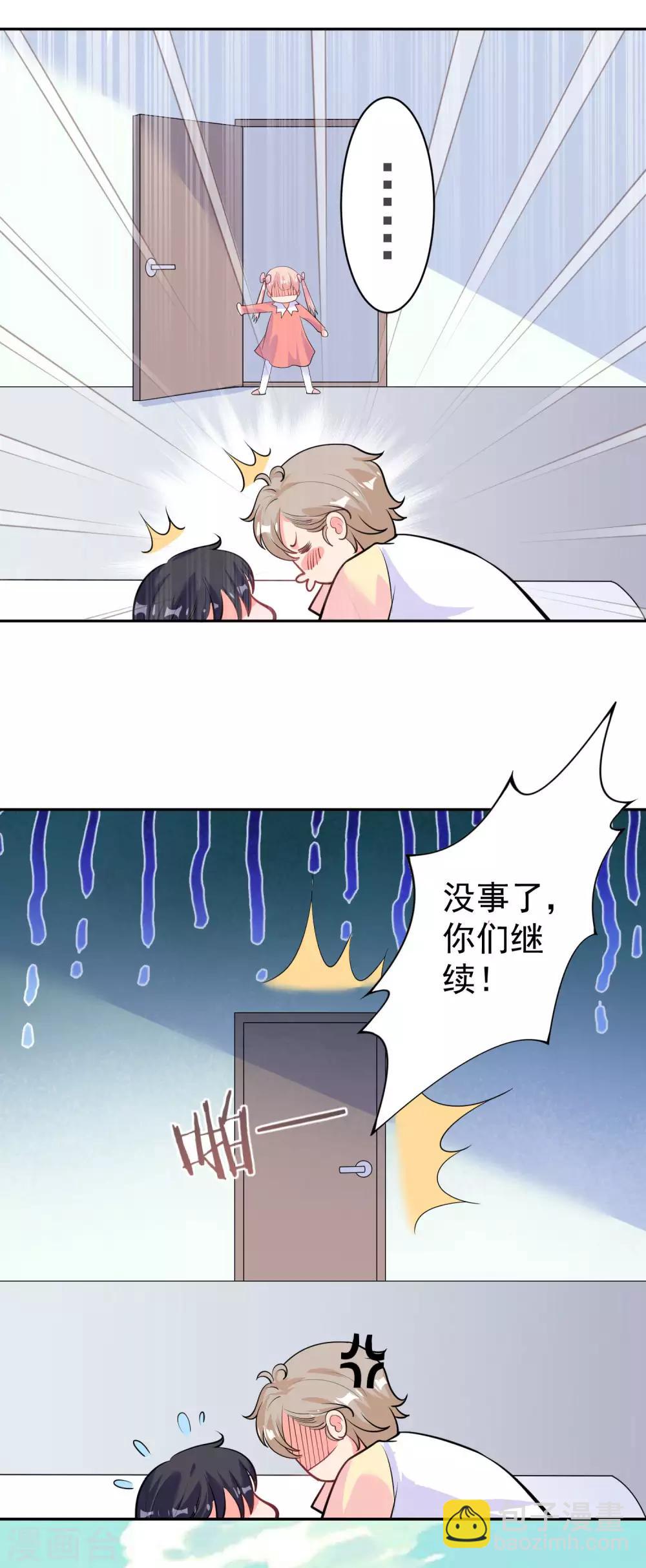 第1话 梦到了八百年没见过面的学长……12