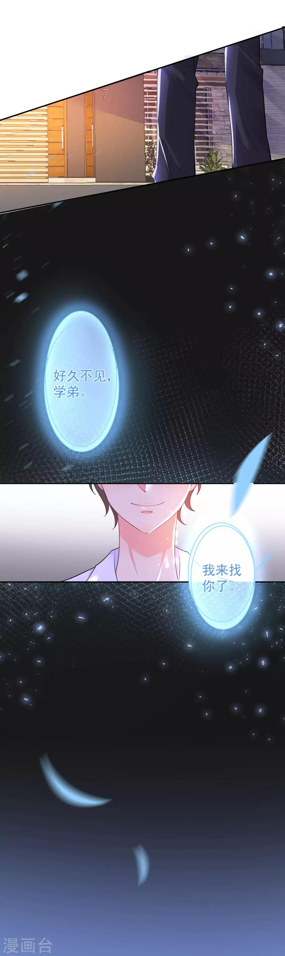第1话 梦到了八百年没见过面的学长……14
