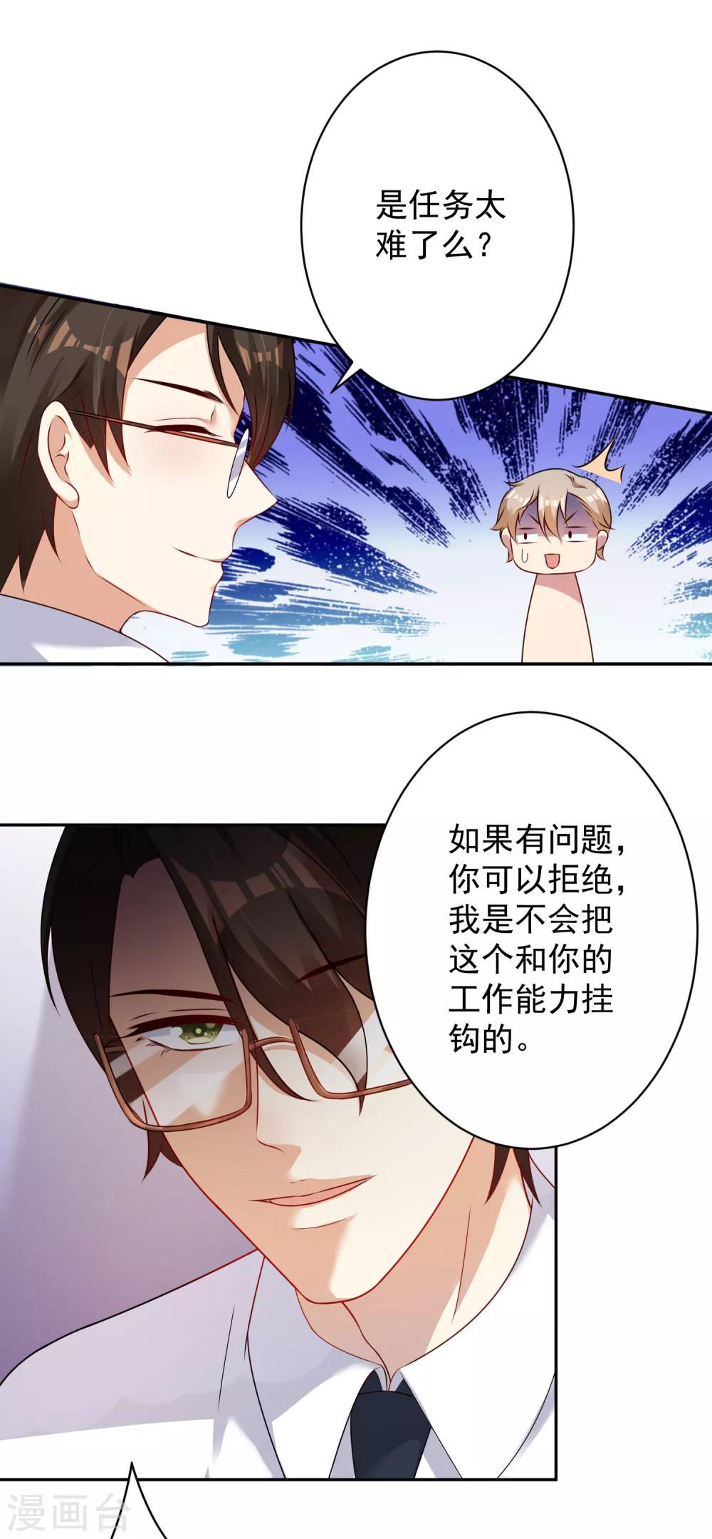 第3话 大魔王叶子羡……14
