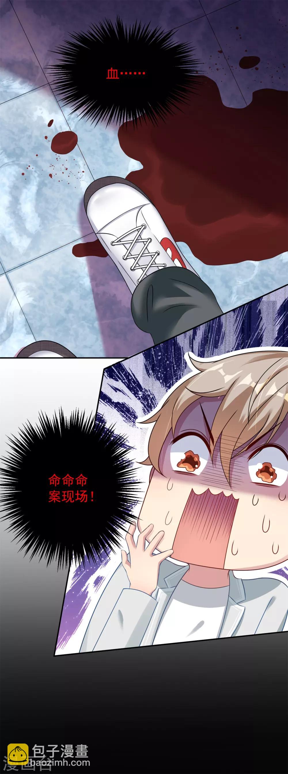 第3话 大魔王叶子羡……20