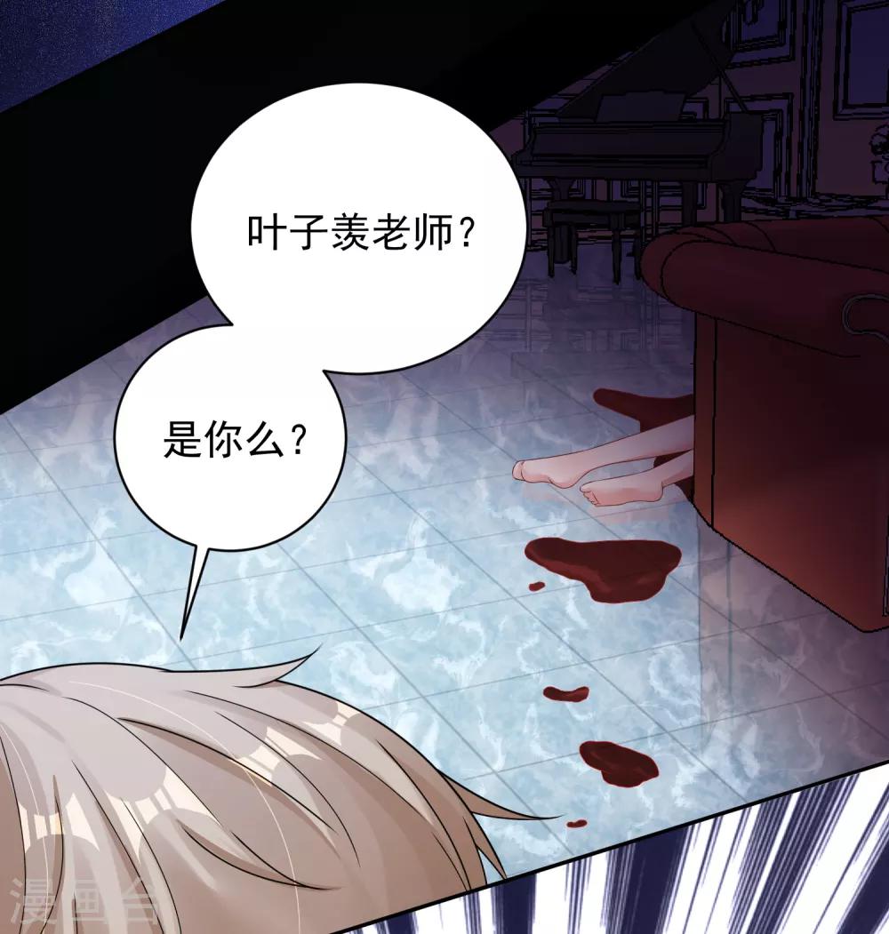 第3话 大魔王叶子羡……22