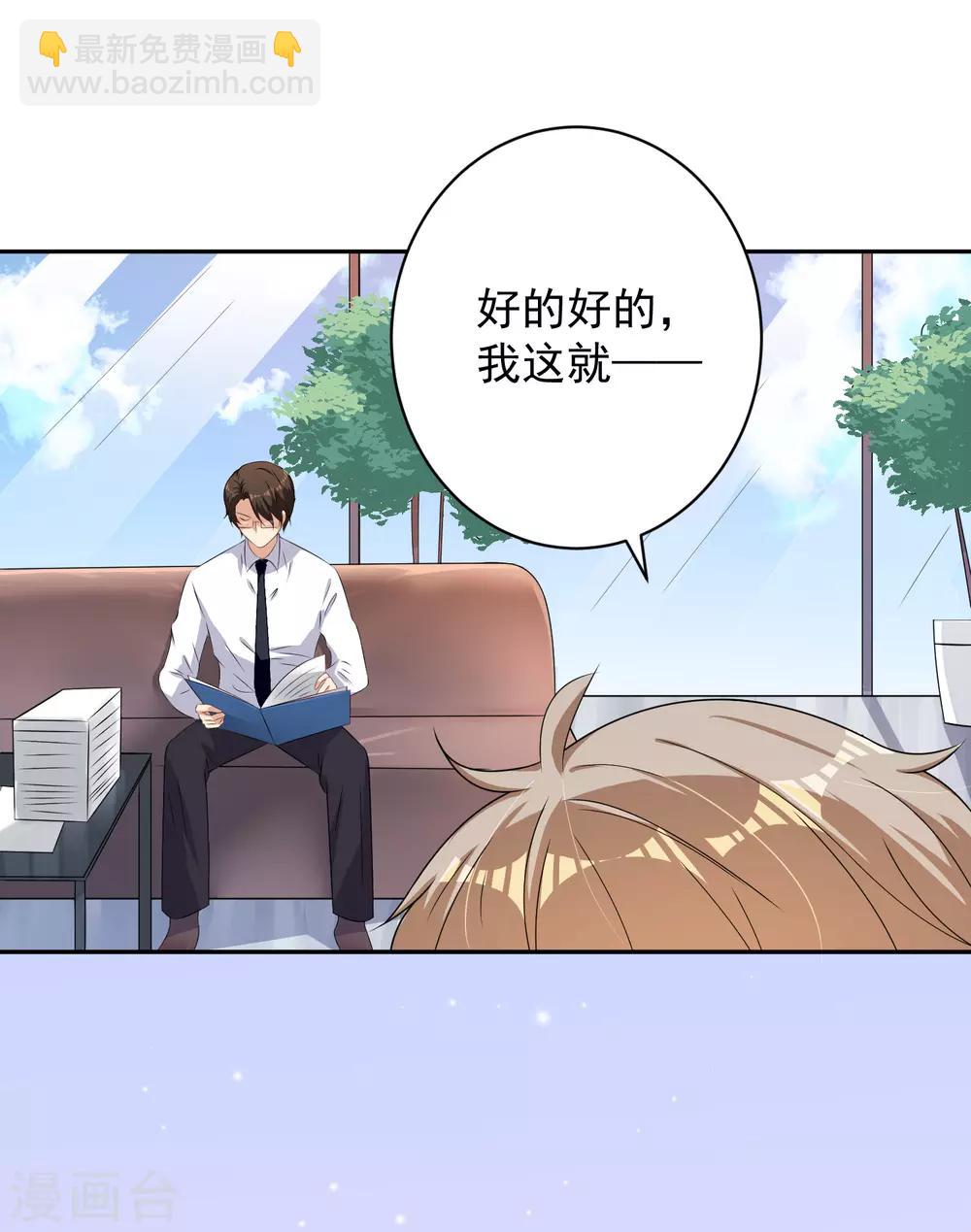 第3话 大魔王叶子羡……3