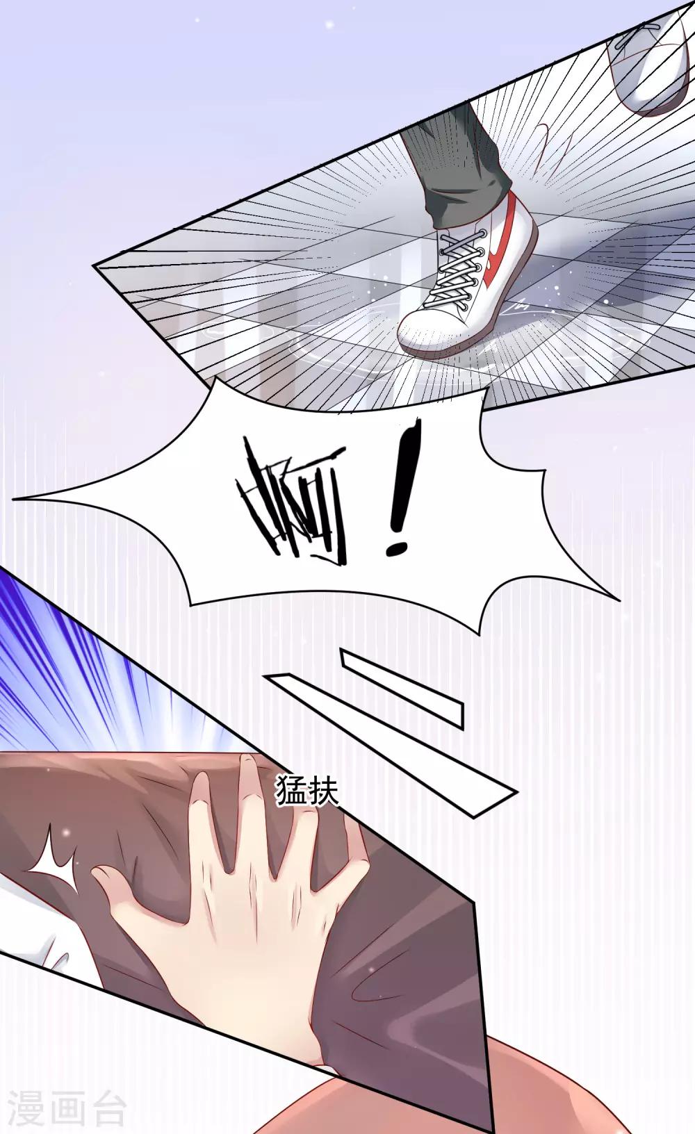 第3话 大魔王叶子羡……4