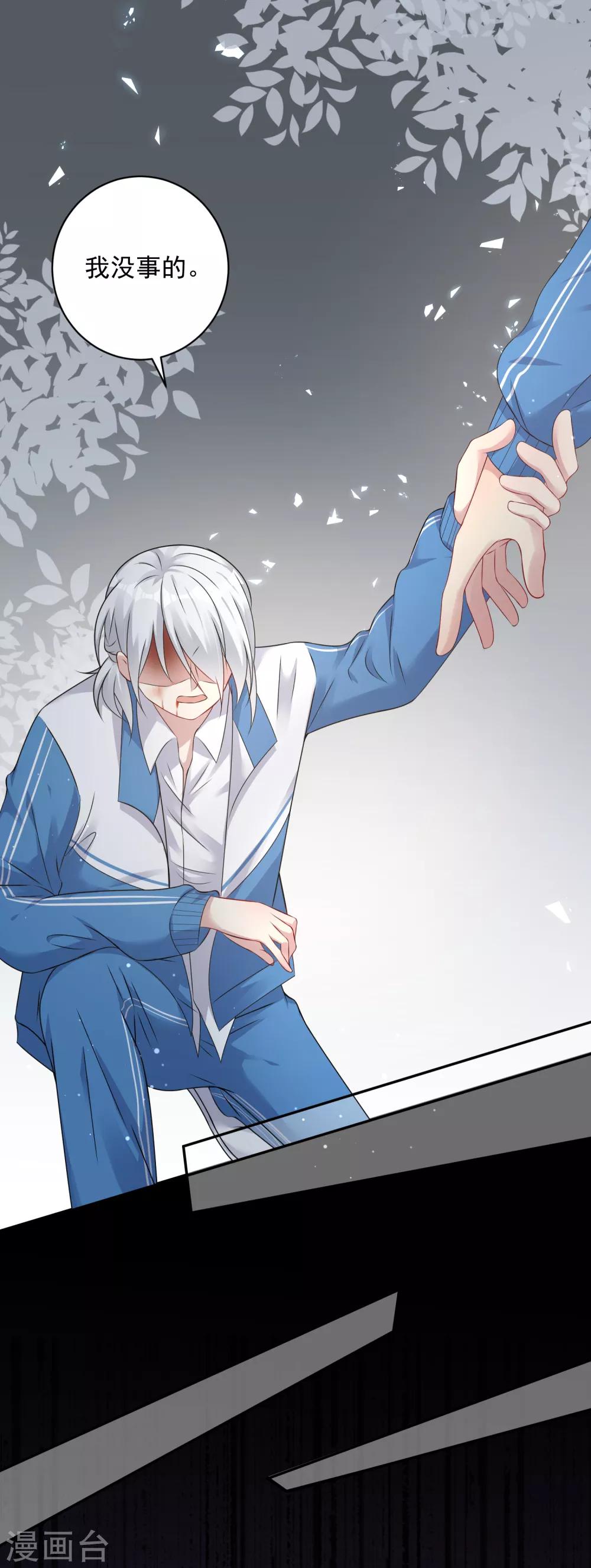 第7话 欺负我可以！欺负他？不行！！！1
