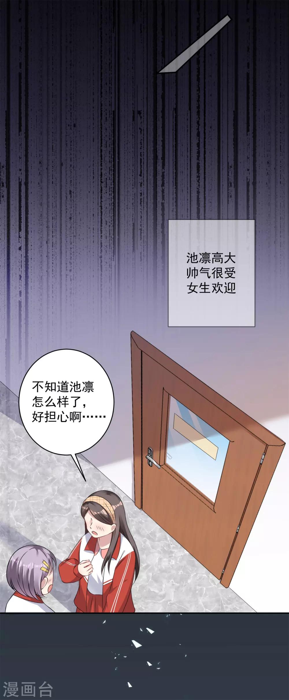 第7话 欺负我可以！欺负他？不行！！！2