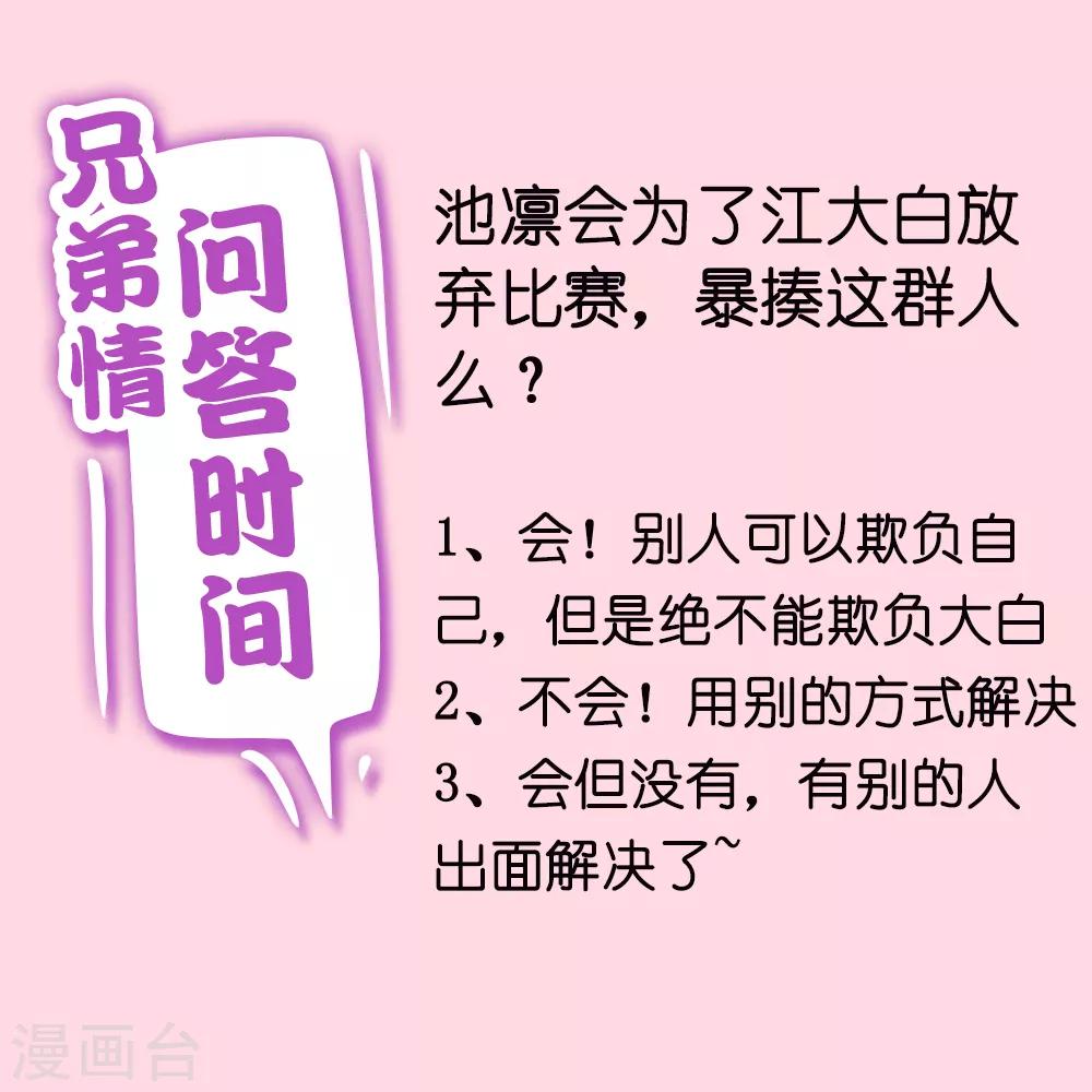 第7话 欺负我可以！欺负他？不行！！！21