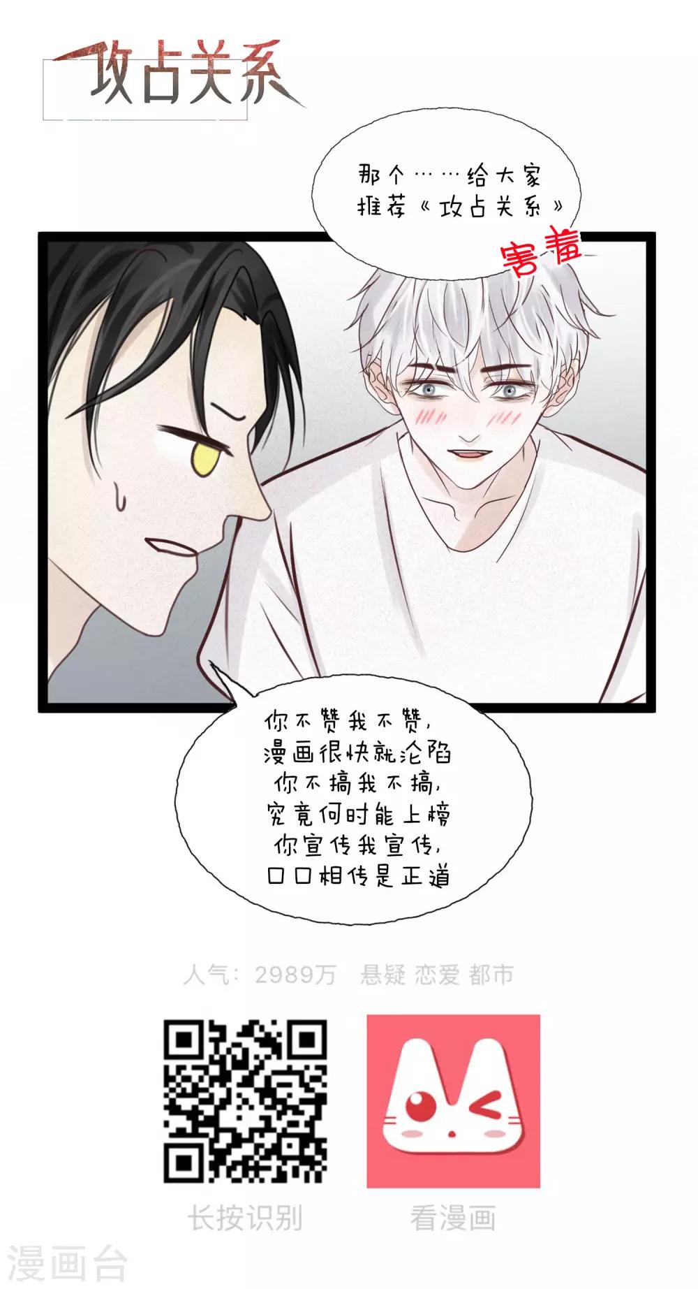 第7话 欺负我可以！欺负他？不行！！！22