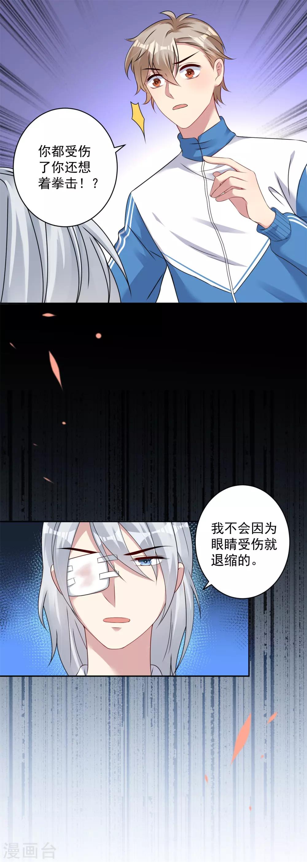 第7话 欺负我可以！欺负他？不行！！！4