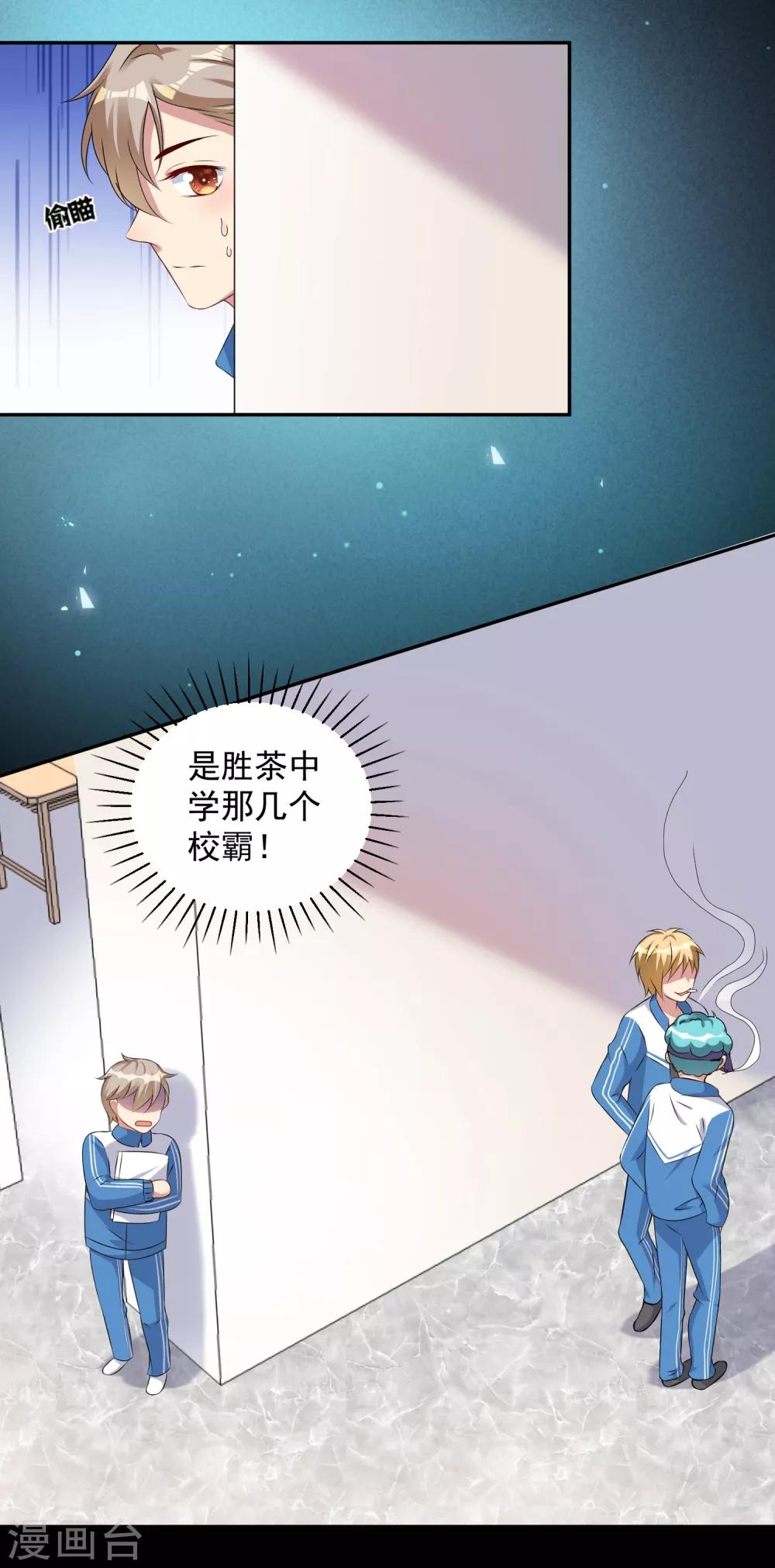 第7话 欺负我可以！欺负他？不行！！！9