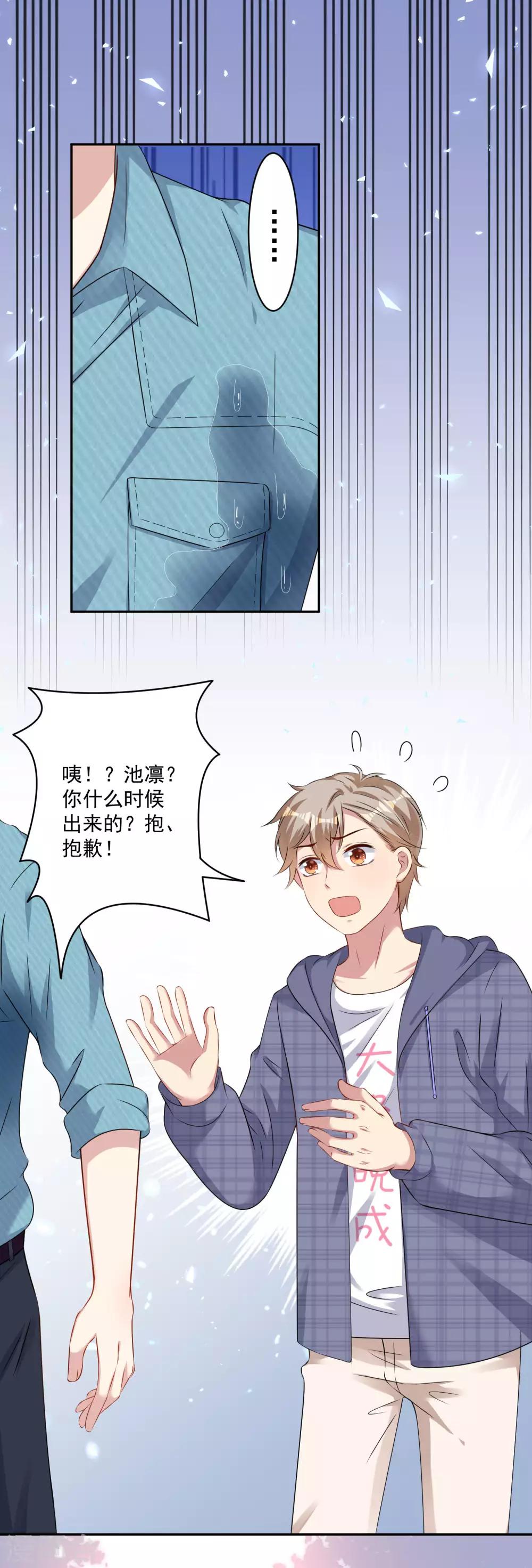 第9话 单膝跪地的意义1
