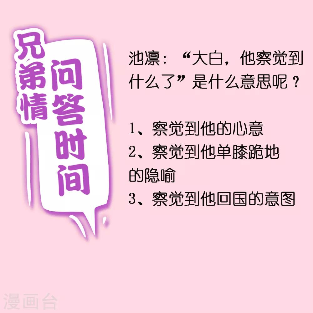 第9话 单膝跪地的意义19