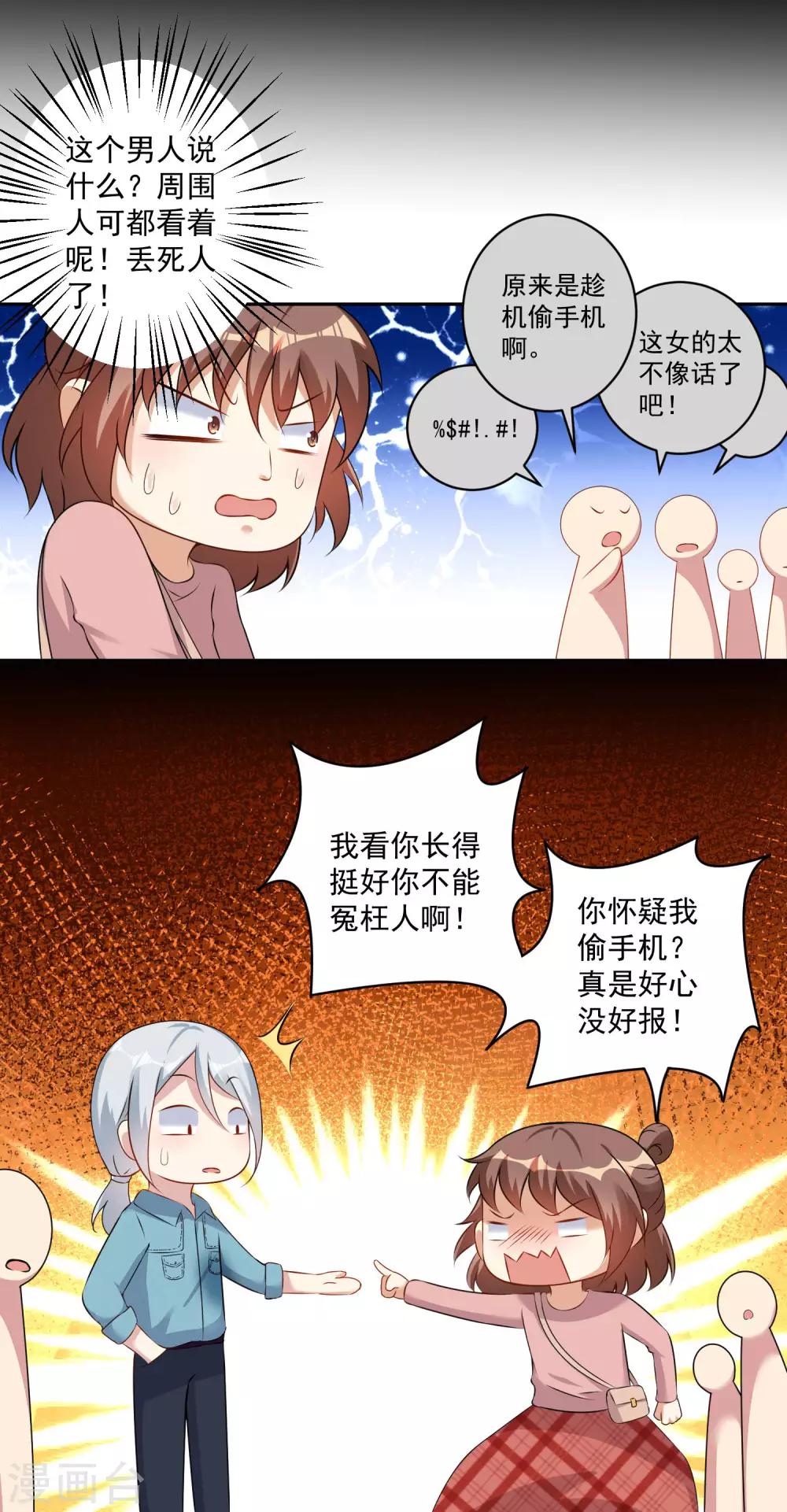 第9话 单膝跪地的意义4