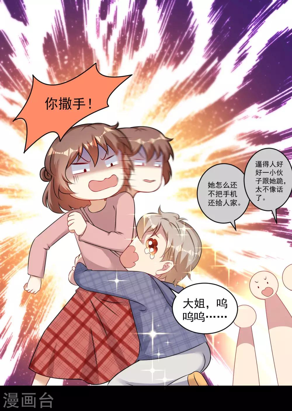 第9话 单膝跪地的意义9