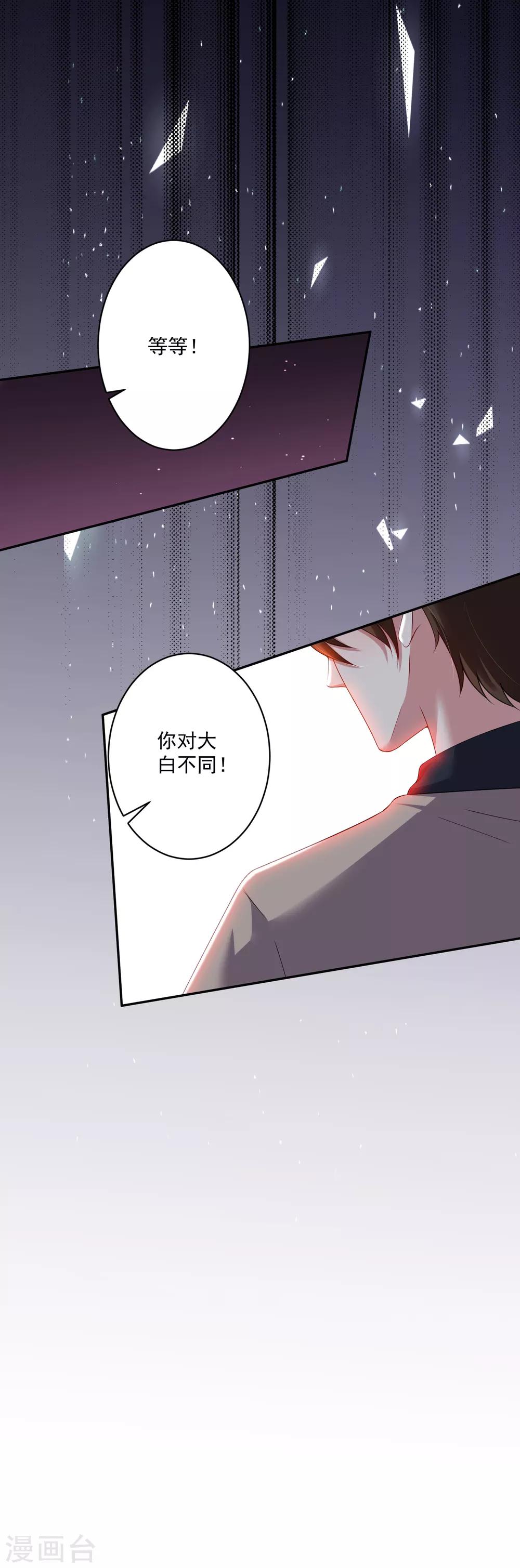 第12话 我们身上有相同的味道12