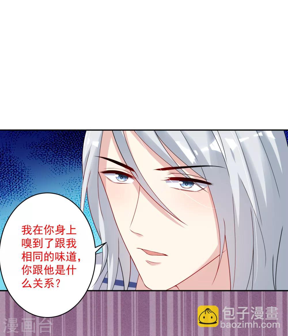 第12话 我们身上有相同的味道13