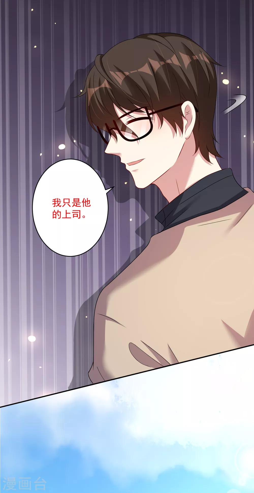 第12话 我们身上有相同的味道16