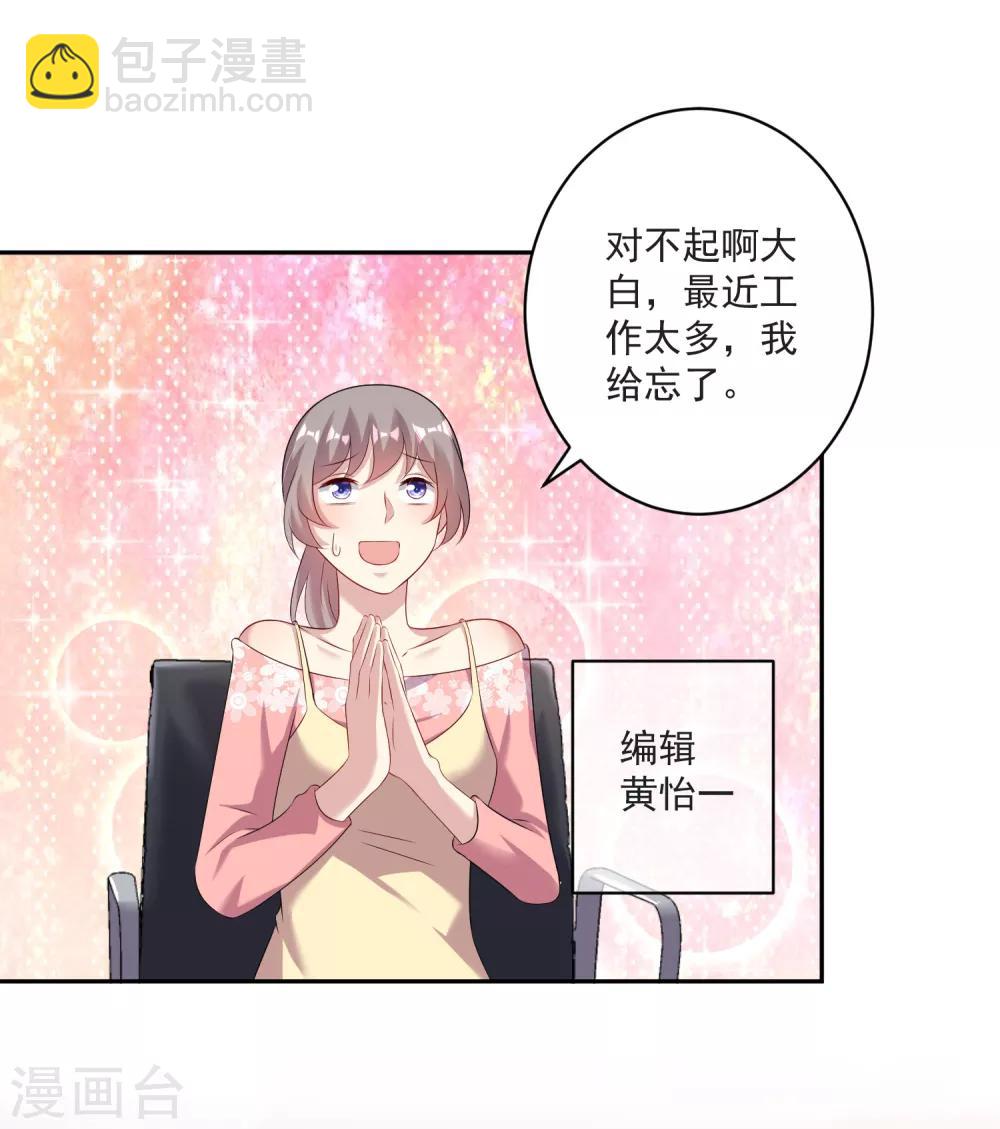 第12话 我们身上有相同的味道18