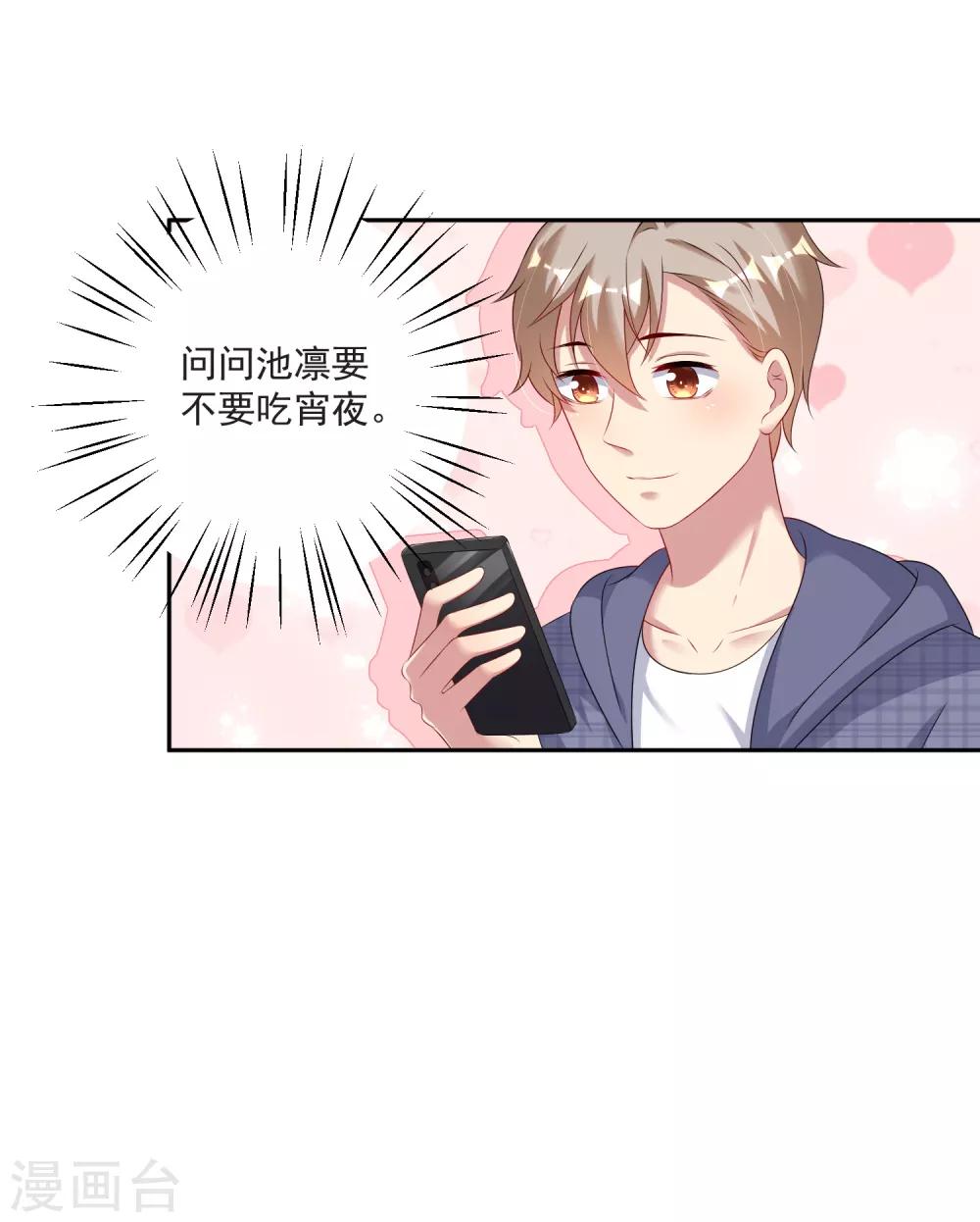 第12话 我们身上有相同的味道23