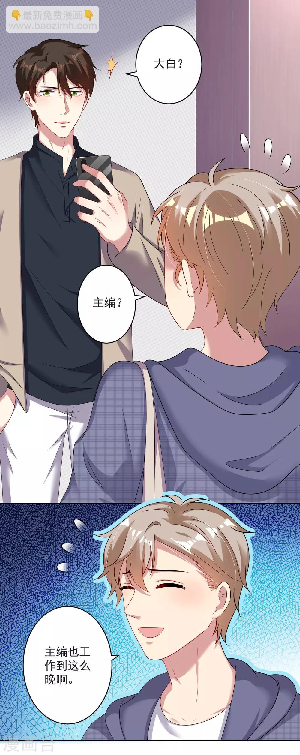 第12话 我们身上有相同的味道27