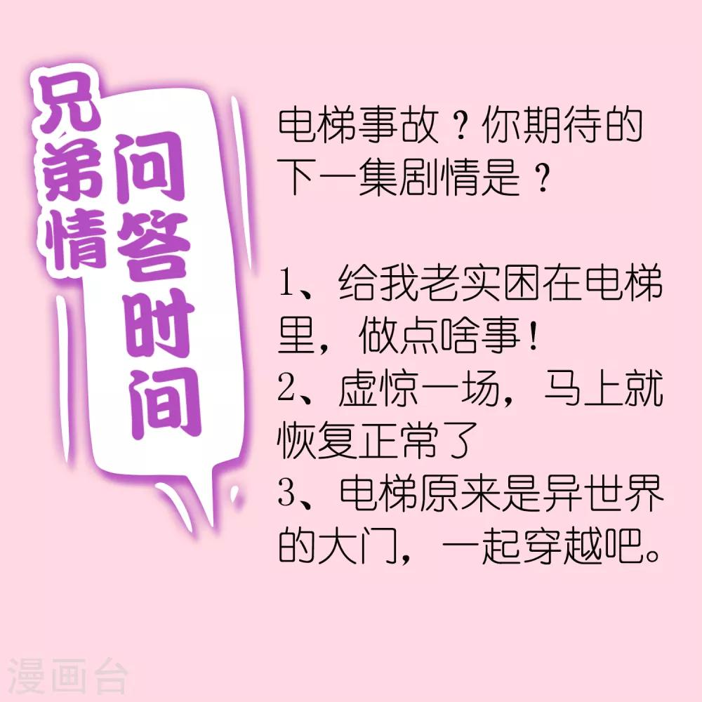 第12话 我们身上有相同的味道31