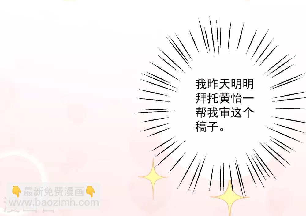 第12话 我们身上有相同的味道8