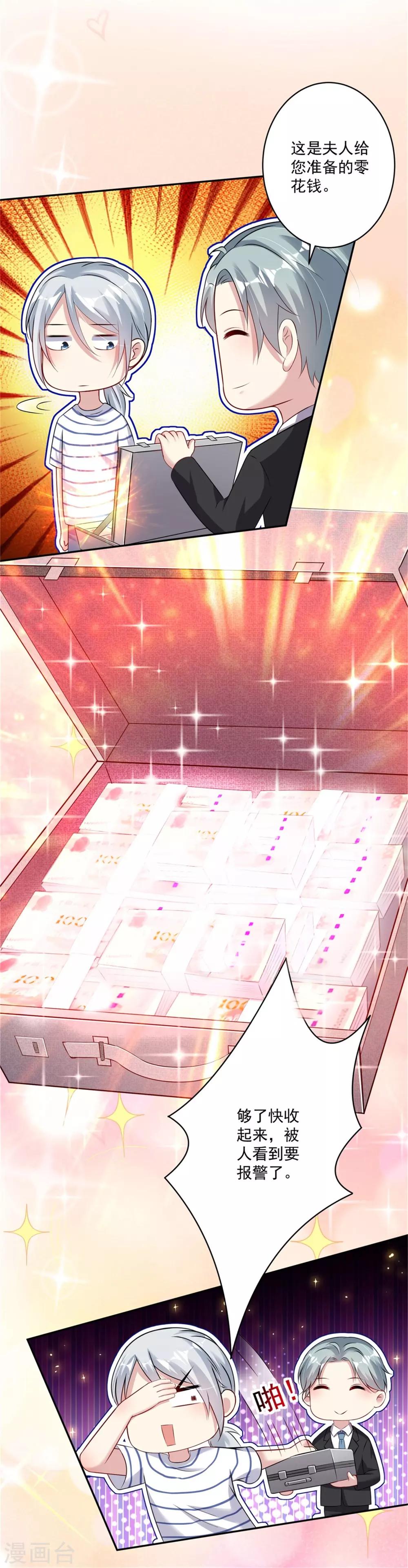 第15话 池凛居然是！！！12