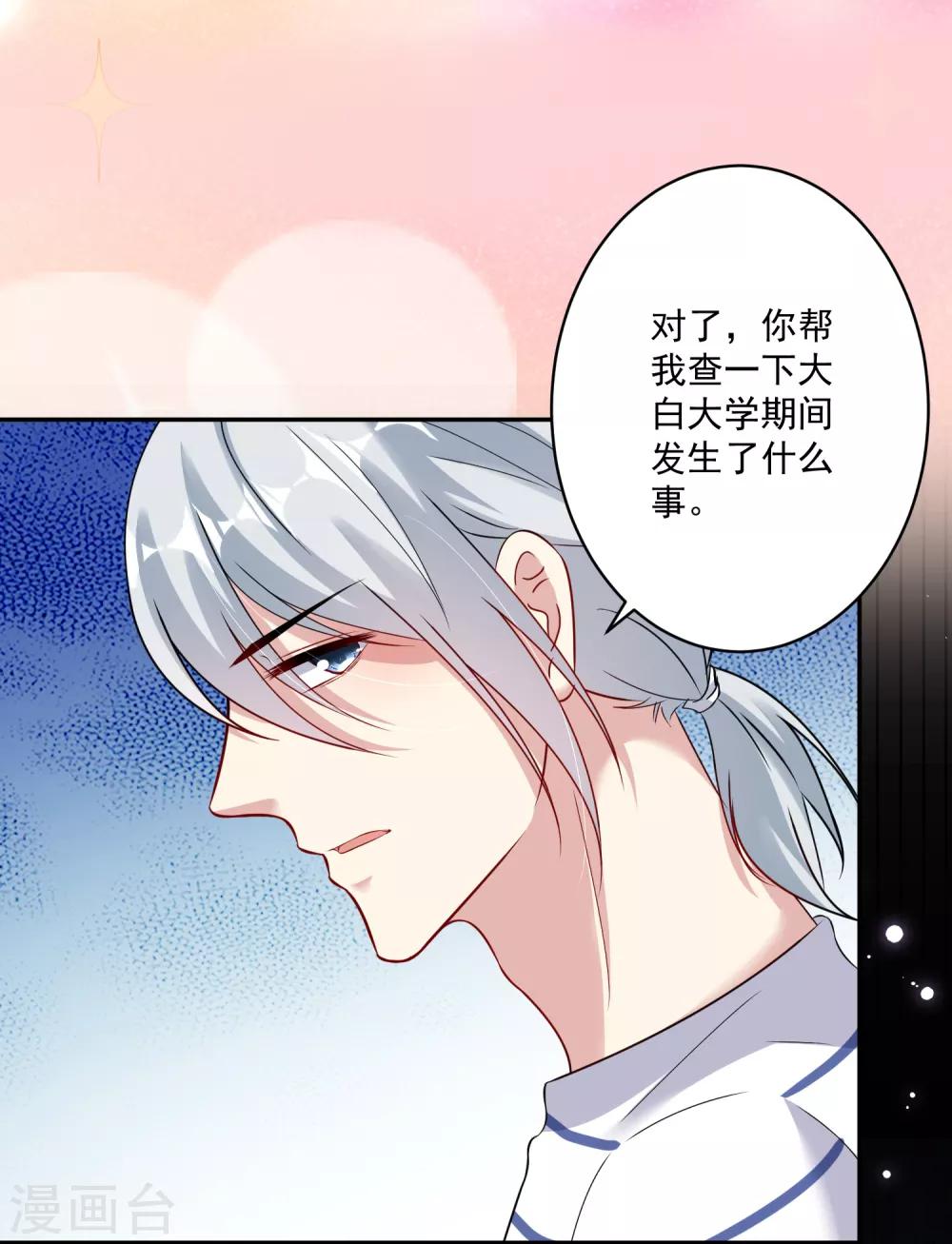 第15话 池凛居然是！！！13