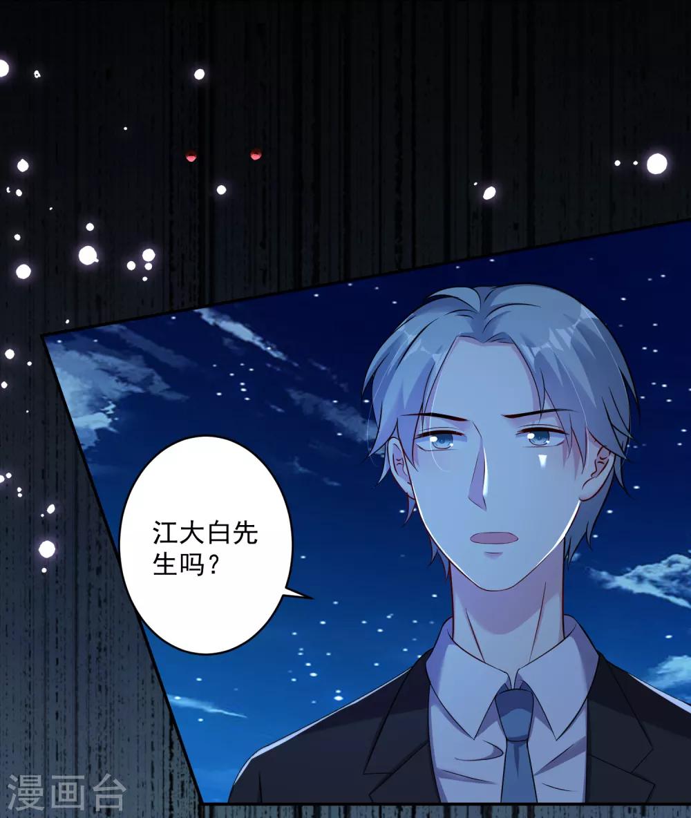 第15话 池凛居然是！！！14