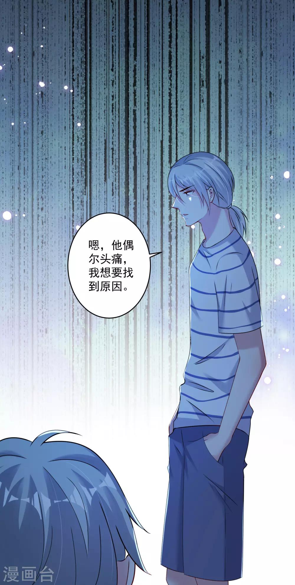 第15话 池凛居然是！！！15