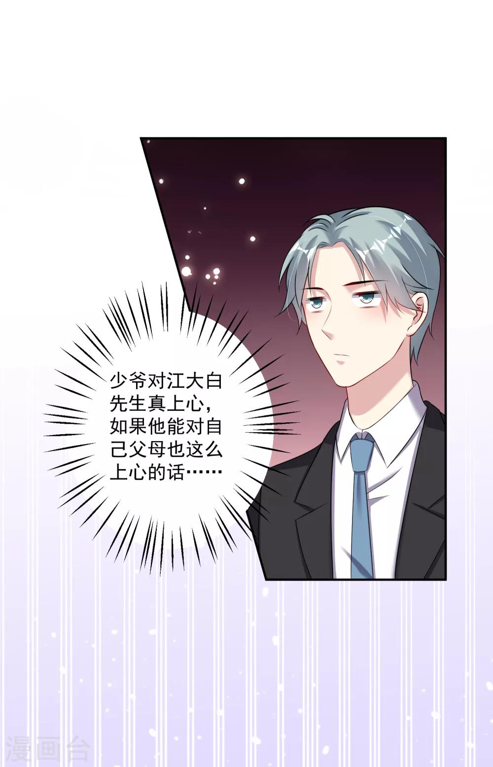第15话 池凛居然是！！！16