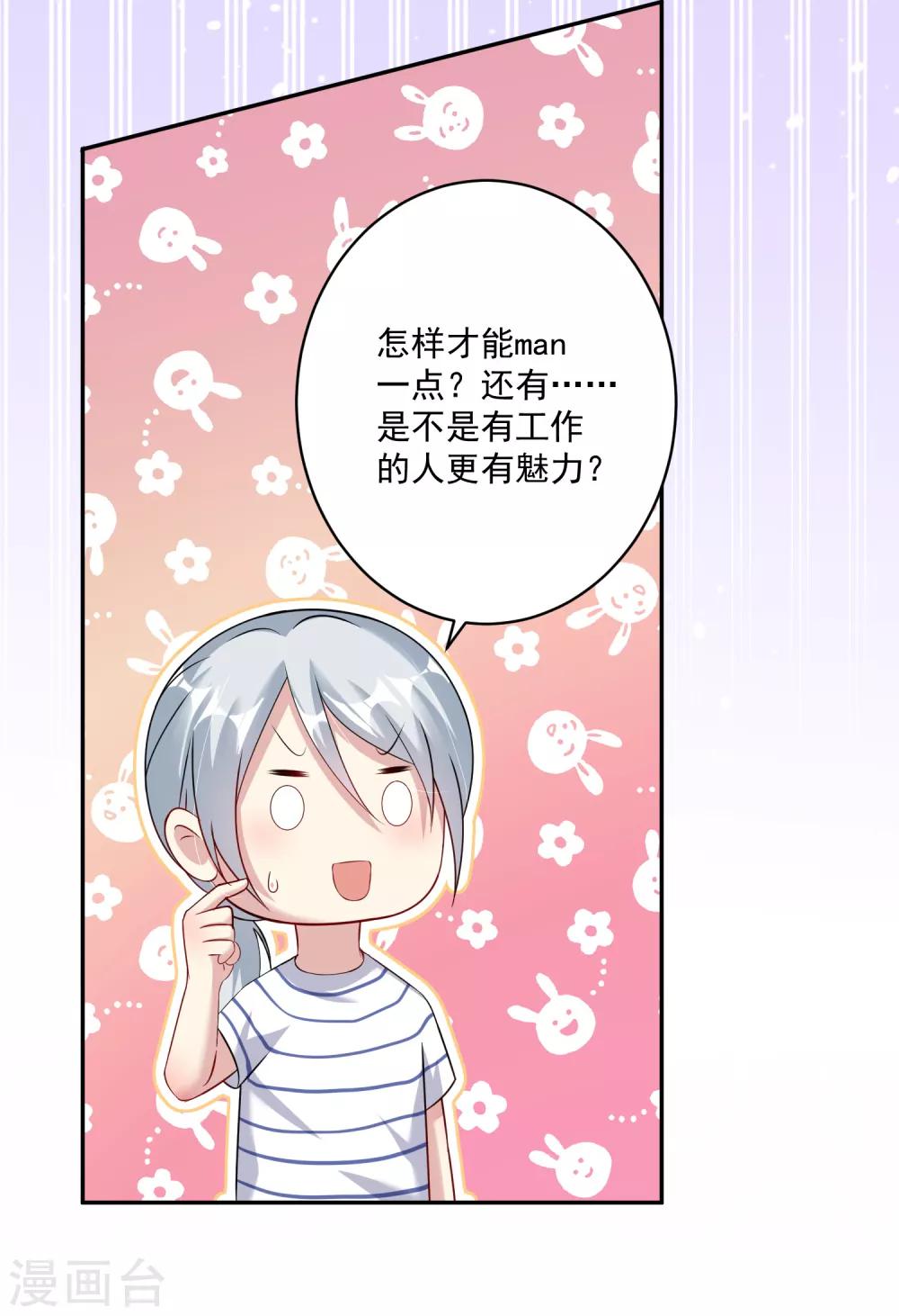 第15话 池凛居然是！！！18