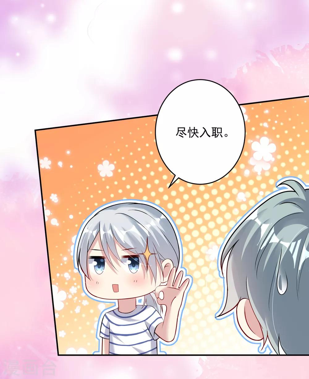 第15话 池凛居然是！！！21