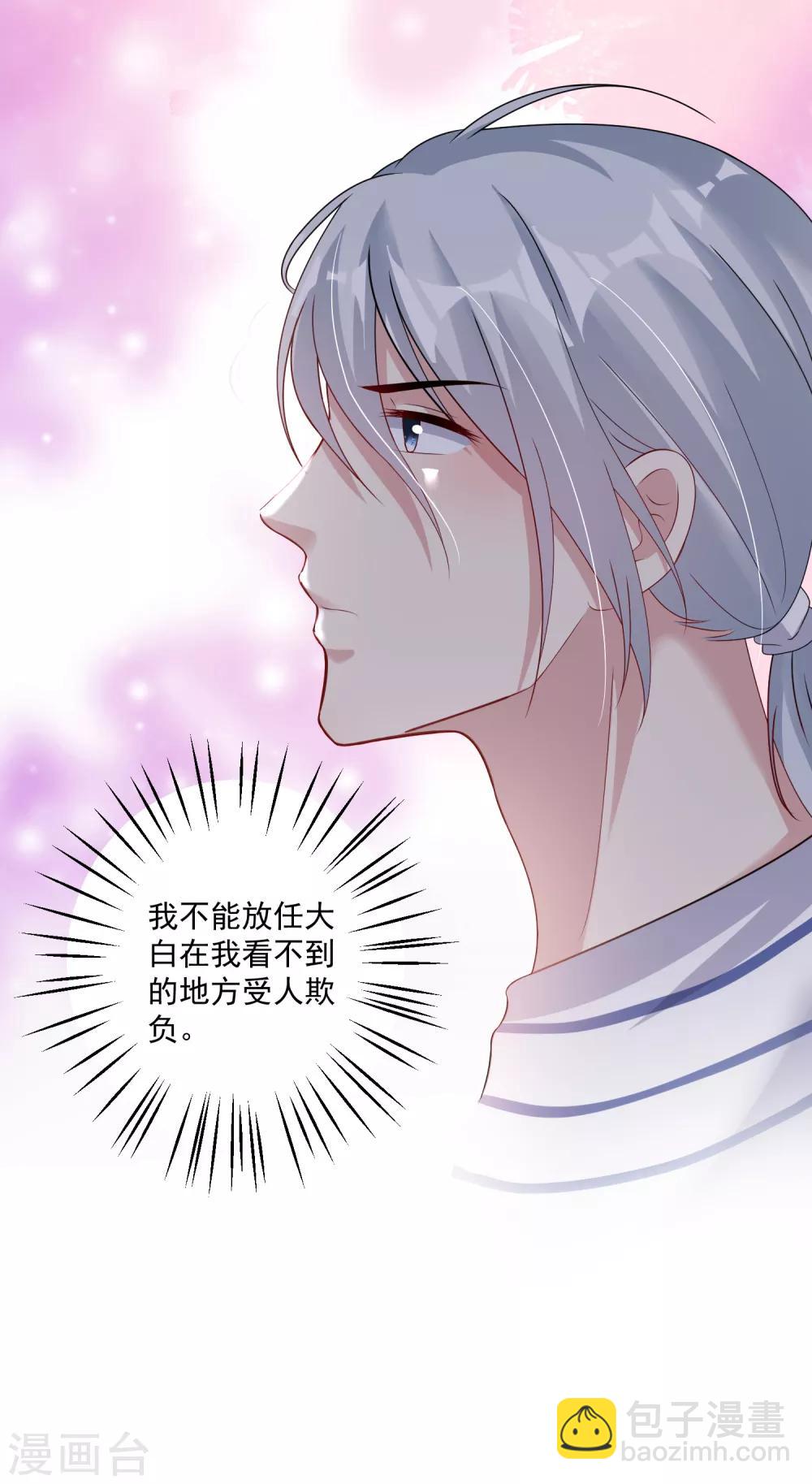 第15话 池凛居然是！！！22